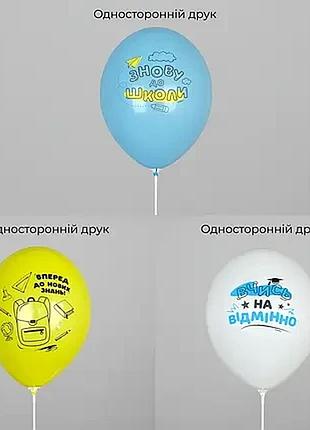 Куля belbal 12" – “знову до школи” (асорті)