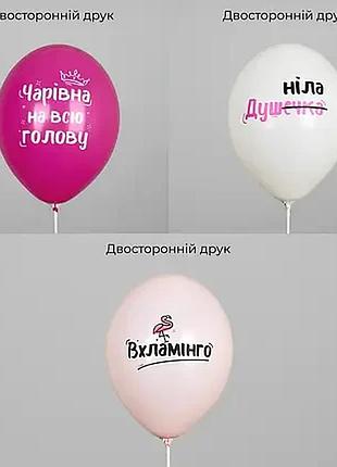 Повітряні кульки 12" вхламінго – асорті