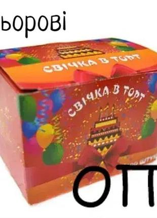 Свечи прямые цветные в торт 🎂🕯