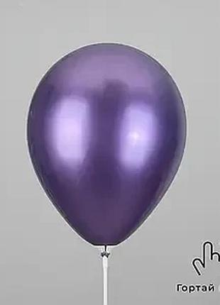 Воздушные шары 12" | mirror violet, хром фиолетовый, хром фіолетовий