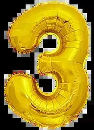 Фольгированная цифра 3 золотая, 30" (76 см)