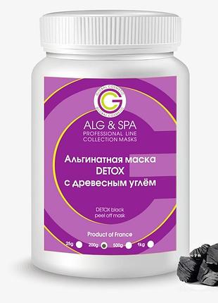 Альгінатна маска "detox" з деревним вугіллям 200г