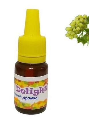Рідкий харчовий ароматизатор білий виноград смакова добавка delight 10 мл