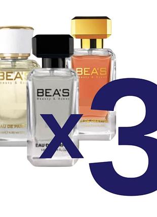 Парфуми beas 50 мл набір з 3 флаконів