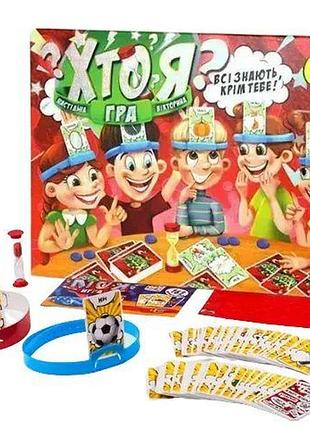 Настольная игра danko toys him-01-02 кто я?