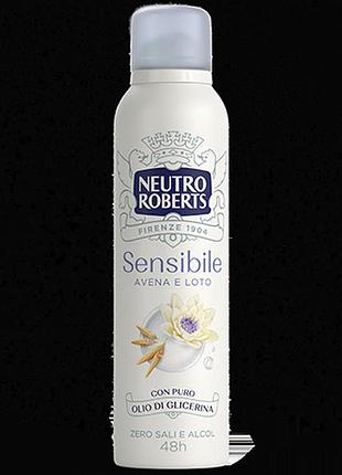 Дезодорант neutro roberts sensibile avena e loto овес и лотос 150мл