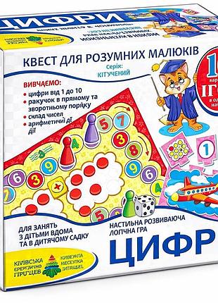 Гра - квест «цифри»