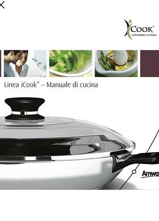 Книга с рецептами для посуды amway icook