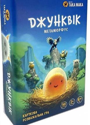 Настольная игра така мака 370001-ua джунквик
