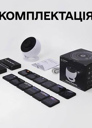 Домашний планетарий проектор звездного неба galaxy projector 12 в 1 ночник для детей и взрослых 4k реалистичное изображение космоса сменные диски