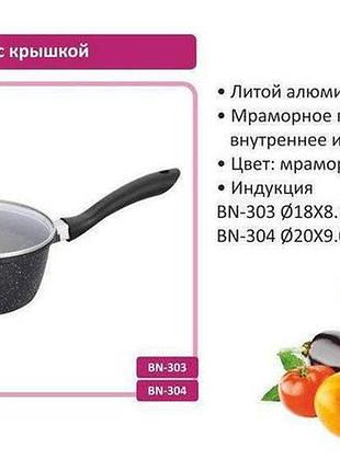 Ківш з кришкою benson bn-303 (1,4л) top shop ua_