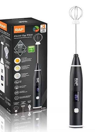 Миксер капучинатор raf r322 20вт черный top shop ua_