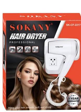 Фен для волос настенный стационарный 1200вт sk-cf-2217 белый top shop ua_
