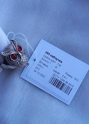 Сова серебряное кольцо 9