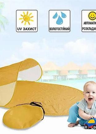 Пляжна підстилка з навісом автоматична жовта top shop ua_