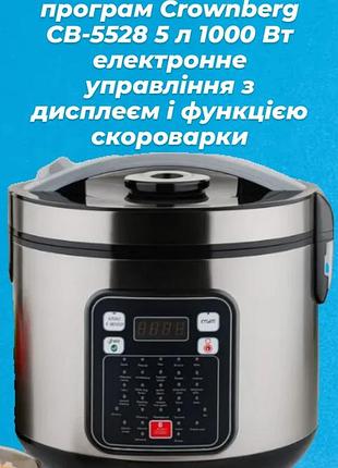 Мультиварка,мощностью 1000 вт и объёмом чаши 5л,30 автоматических программ приготовления из нержавеющей стали