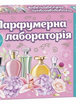 Набор для творчества парфюмерная лаборатория ранок 12100423р