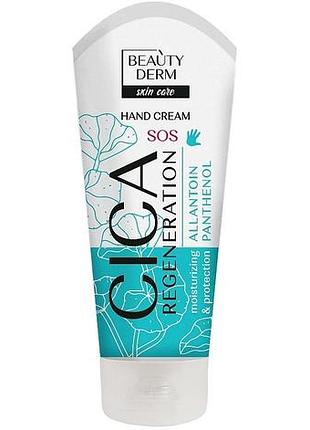 Крем для рук beautyderm sos cica regeneration 75 мл (4820185223522)