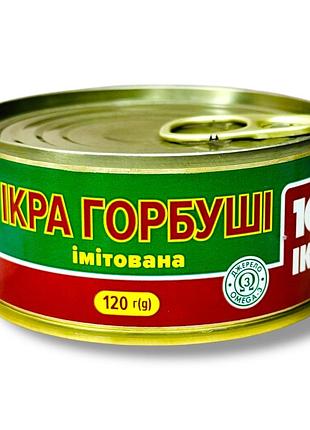 Икра красная горбуши 120 грамм жб (имитация) "100%икорно"