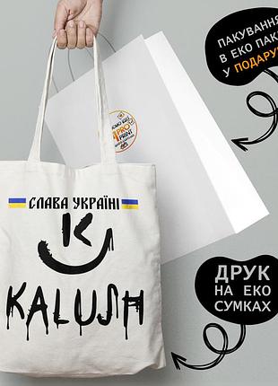 Еко сумка патріотична з принтом "калуш" — пляжна сумка, шопер