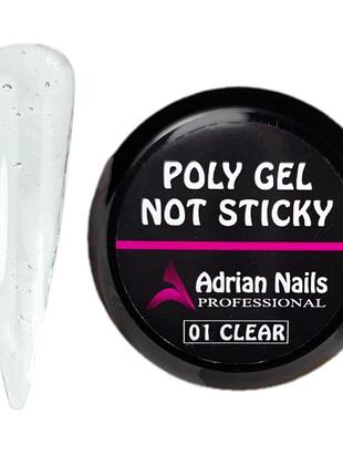 Poly gel not sticky 01/clear (полі гель без липкого шару) 50грам
