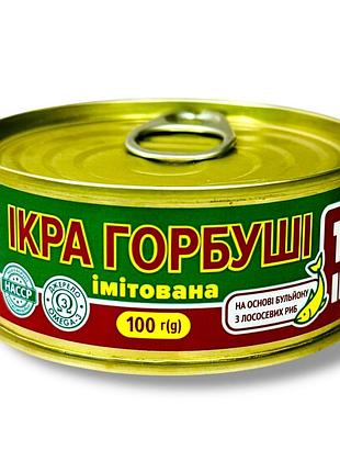 Икра красная горбуши 100 грамм жб (имитация) "100%икорно"
