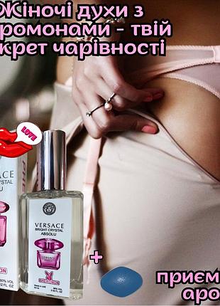 Духи афродизиак с феромонами женские оригинал «gold versace bright crystal absolu» усиленный состав