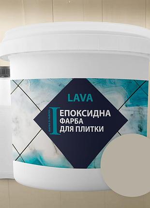 Эпоксидная краска для плитки 4.5 кг прикосновение ral 7032 чорний, матовая