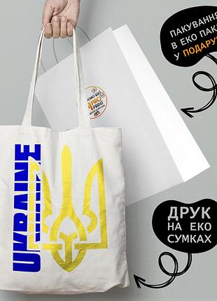 Еко сумка патріотична з принтом "ukraine. герб прикраса" — пляжна сумка, шопер