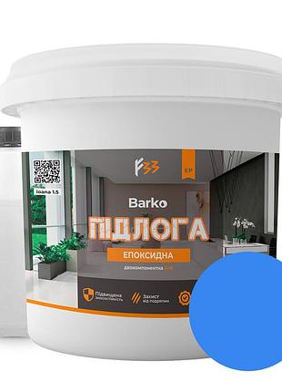 Эпоксидный наливной пол 4.5кг блакитнй стигла вишня