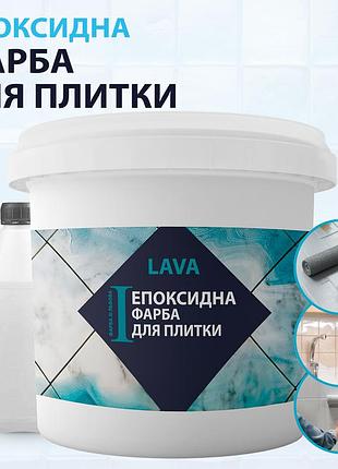 Эпоксидная краска для плитки отзывы матова любий колір а+б+с