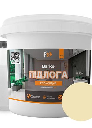 Епоксидна наливна підлога barko 1 кг світло бежевий