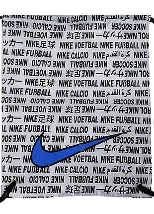 Футбольная сумка-мешок nike attack, мешок для бутс, сумка для спортивной обуви, сумка для бутс