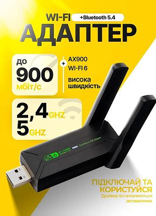 Адаптер ax900 wi-fi 6 двохдіапазонний 900мб/с 2в1 bluetooth 5.4 для пк та ноутбука до wifi 5g 2.4/5ггц 900mbps і bt в usb3.0 карта