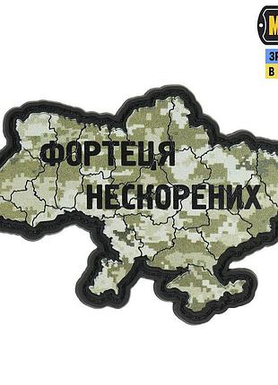Нашивка украина крепость непокоренных мм14