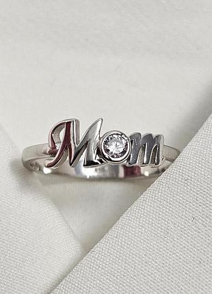 Кольцо серебряное для мамы mom с белым фианитом