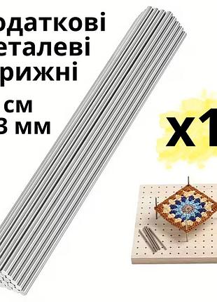 Металеві фіксатори для блокатора в'язаних мотивів 1 шт