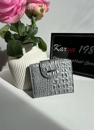Кошелек женский на кнопке натуральная кожа karya турция монетница снаружи серебряный кроко