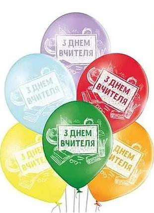 Повітряні кульки "з днем вчителя" 📚