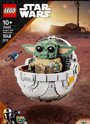 Конструктор lego star wars грогу в повітряній люльці 1048 деталей (75403)