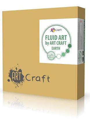 Набор для творчества art craft fluid art земля (16504-ac)