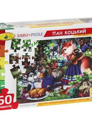 Пазлы "пан коцкий", 60 дет
