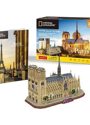 3d пазл cubicfun national geographic нотр дам де парі (ds0986h)