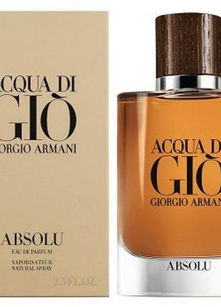 Чоловіча туалетна вода giorgio armani acqua di gio absolu / джорджіо армані аква ді джіо абсолю /