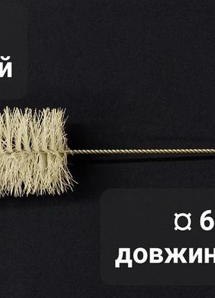 Ёршик для чистки бутылок