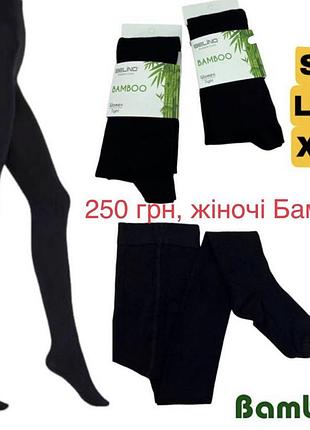Женские колготки черные бамбуковые турция размер 36-42, 40-46, 46-50