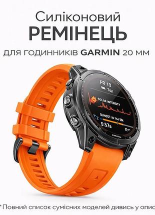 Силиконовый ремешок для часов garmin 20 мм quickfit для fenix 7s / 6s / instinct 2s / vivoactive 5