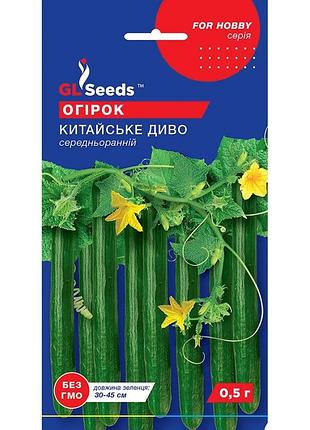 Огурец китайское чудо 0,5 г