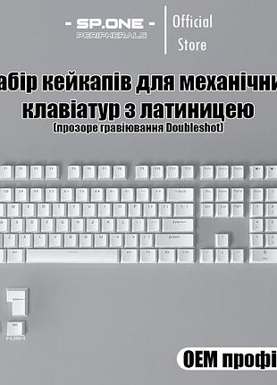 Кейкапы клавиши с английской раскладкой/латиницей для механических клавиатур белого цвета cherry mx gateron
