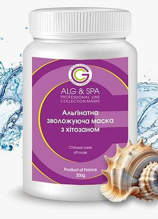 Альгинатная увлажняющая маска с хитозаном chitosan peel off mask 200г